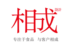 设计师为啥宁愿累死在相成品牌设计里