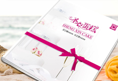 圣心食品画册（蛋糕画册）设计——相成设计