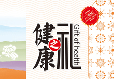 绿色食品礼盒包装设计