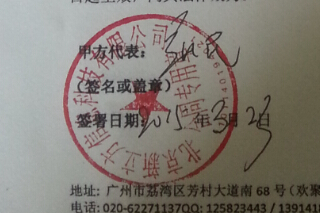 祝贺相成设计工作室再次与北京新立方科技达成