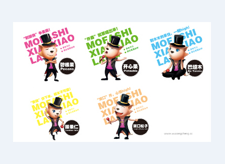 相成设计已成功为茗臣食品包装整合提交了完美