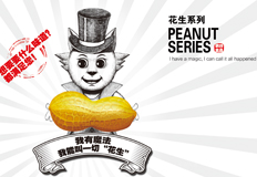 小小狼花生食品包装设计升级上市