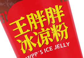 祝贺广州星空电子设计公司与王胖胖达成合作