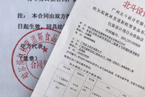 星空电子设计再次与秋林里道斯达成合作