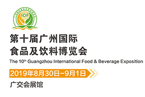 星空电子设计首次参加广州国际食品及饮料博览会