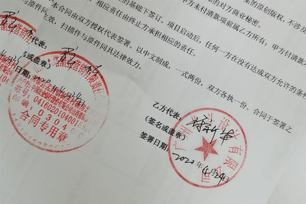 星空电子设计再次牵手水塔醋业