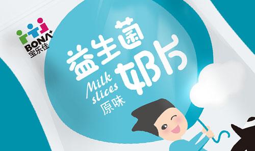 宝乐佳益生菌奶片包装设计,星空电子设计