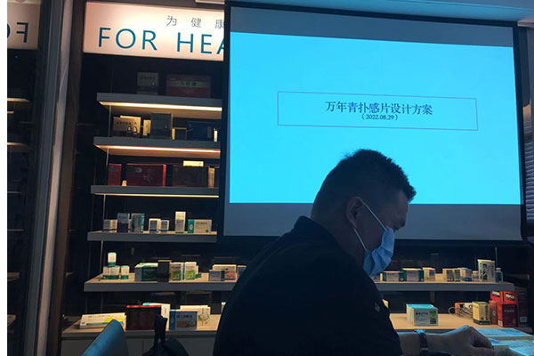 万年青制药项目提案x星空电子设计