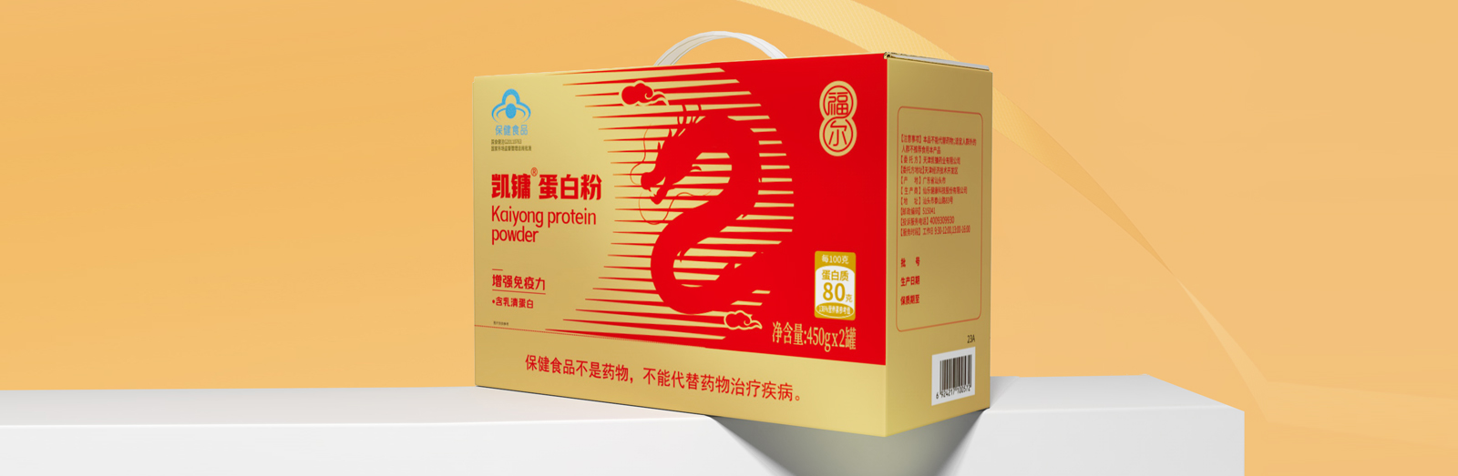 蛋白粉礼盒包装设计x星空电子设计