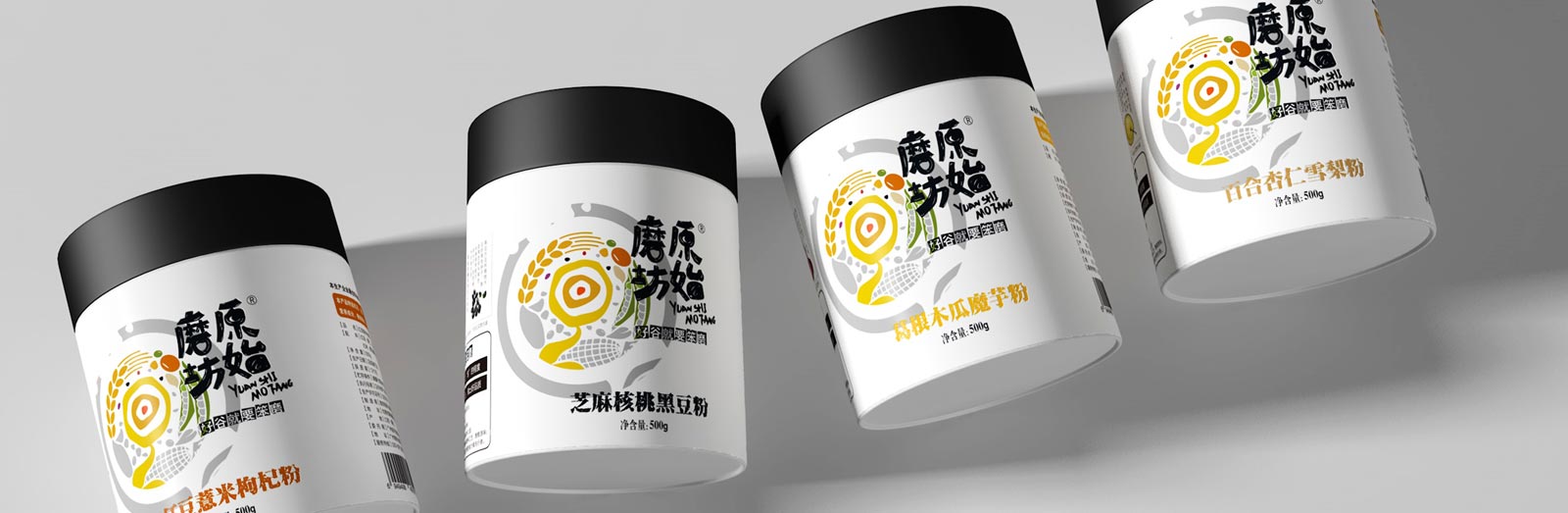 原始磨坊五谷杂粮品牌设计·星空电子设计