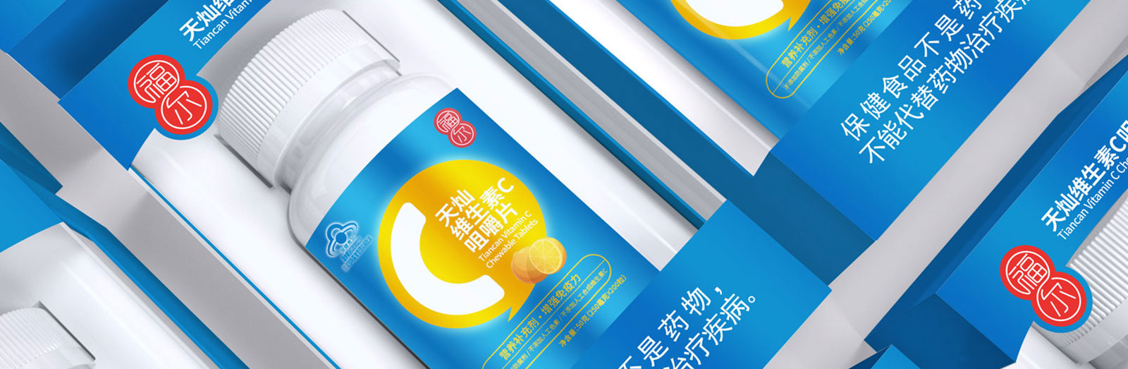 福尔基础营养保健品包装设计x星空电子设计